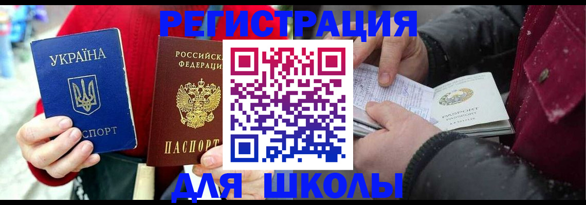 временная регистрация купить в Верхней Салде