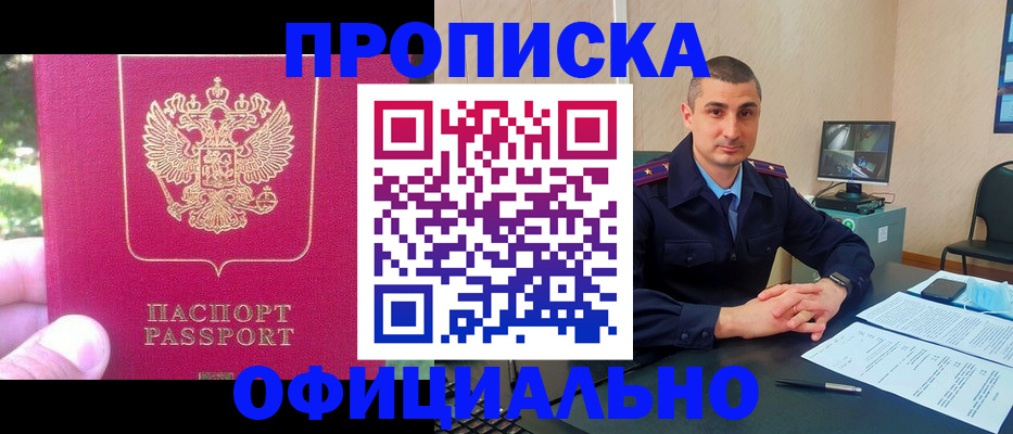 временная регистрация гарантия в Верхней Салде