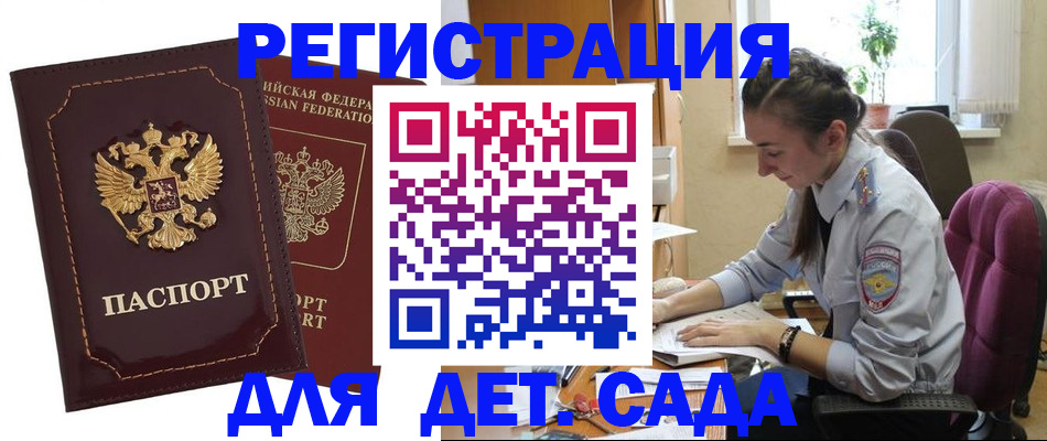 временная регистрация для всех в Верхней Салде