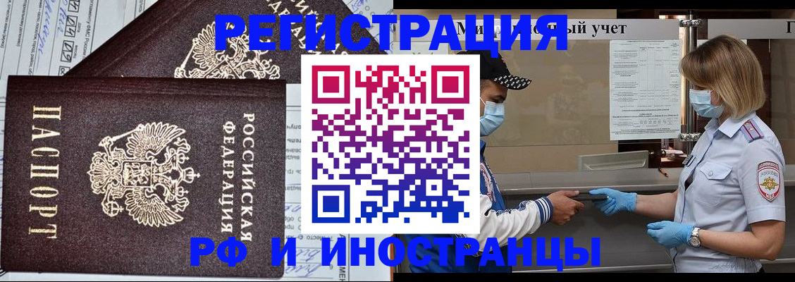 регистрация в Верхней Салде