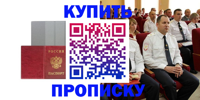 временная регистрация для школы в Верхней Салде