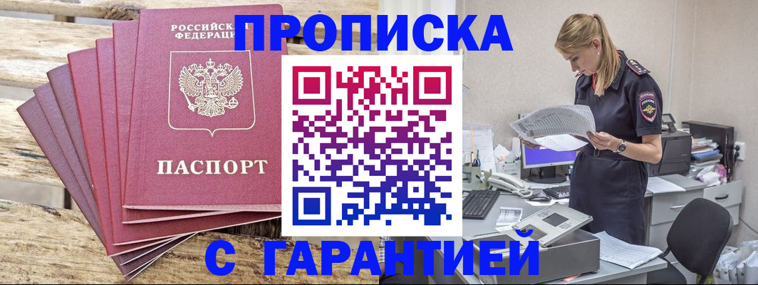 временная регистрация госуслуги в Верхней Салде