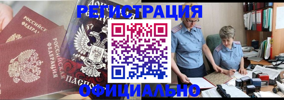 временная регистрация недорого в Верхней Салде