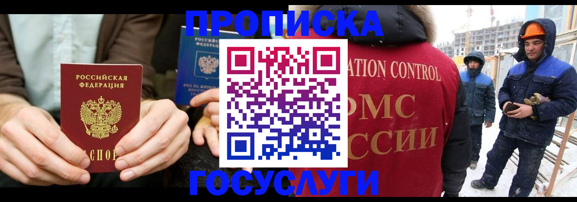 купить прописку в Верхней Салде